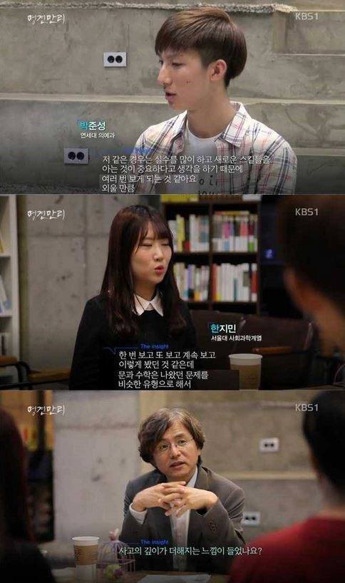 대한민국 교육... | 인스티즈