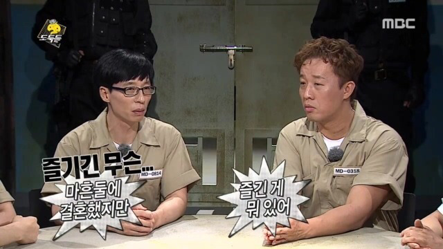 제대로 빡친 유재석 | 인스티즈