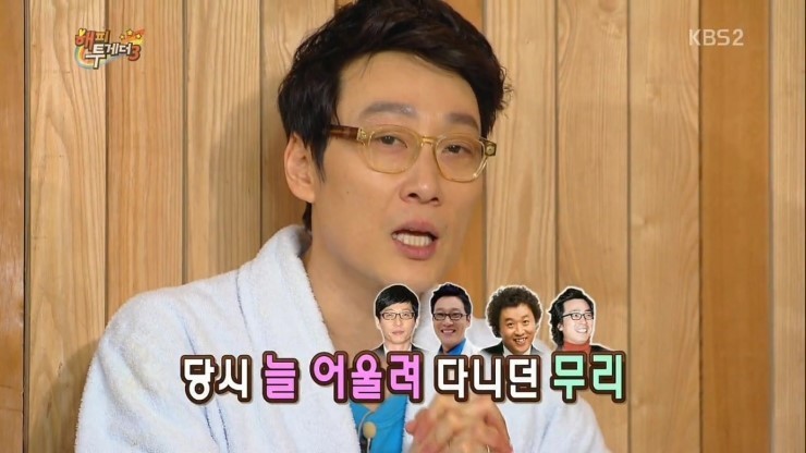 이휘재가 폭로한 유느님 과거.jpg | 인스티즈