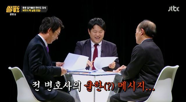 유시민 vs 전원책 (북한 핵실험 한줄평) | 인스티즈