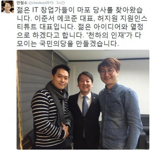 안철수 청년영입인재 1호 + 안철수 카이스트 제자의 콜라보.jpg | 인스티즈