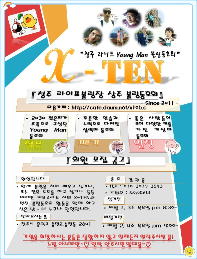 라이프볼링장 이미지