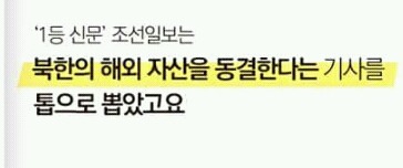 신문사에 항의 전화해야되는 이유 | 인스티즈