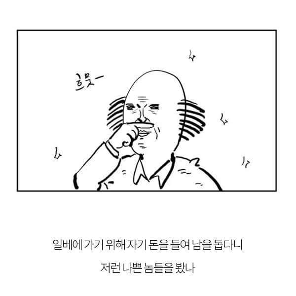 해가 서쪽에 뜬 일베(feat 오늘자 세상에 이런 일이) | 인스티즈
