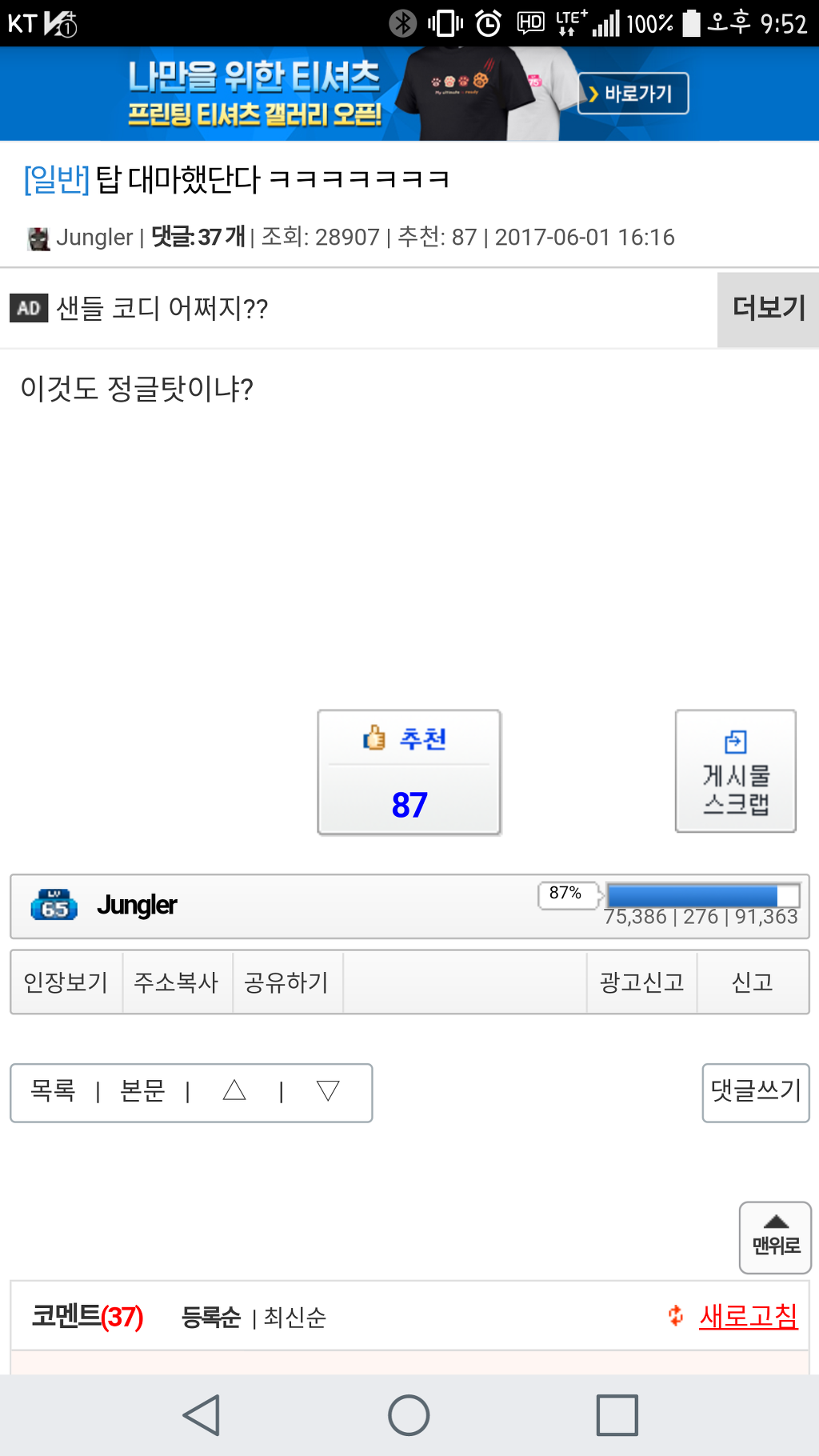 탑이 대마한 이유.jpg | 인스티즈