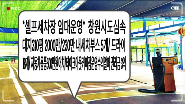 양산셀프세차장 이미지