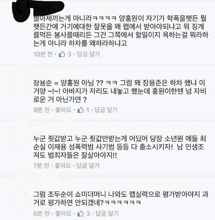 양홍원이 하차를 해야하나요?? | 인스티즈