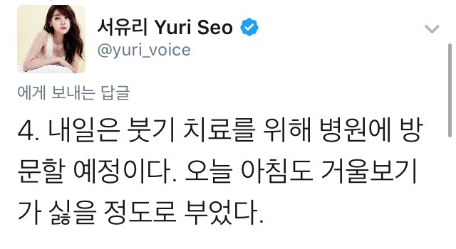 건강에 문제가 생긴 서유리 | 인스티즈