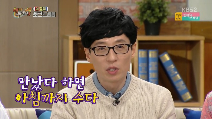 [해피투게더] 술 못마시는 조동아리 멤버들의 호프집 회동.jpg | 인스티즈