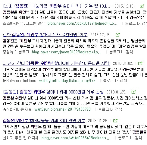 이와중에 신화 김동완 (박근혜 대통령님? 뭐요? 위안부 협상?) | 인스티즈