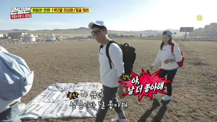 [런닝맨] 여vs여 경쟁구도가 아니라 자매케미 보여주는 송지효전소민 | 인스티즈