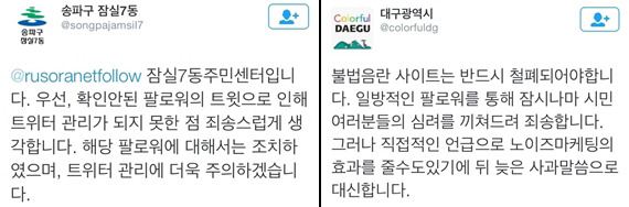 소라넷 하냐고 물으면 차단하는 전남 순천시청 (소라넷하니...?) | 인스티즈