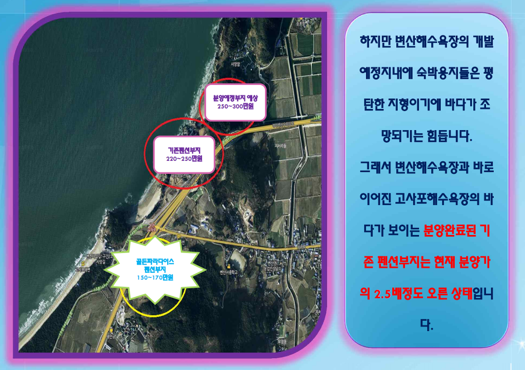 새만금펜션 이미지