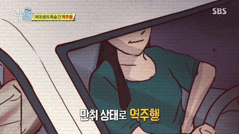 여대생의 목숨 건 역주행.jpg | 인스티즈