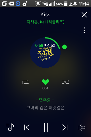 키스노래짱 이미지