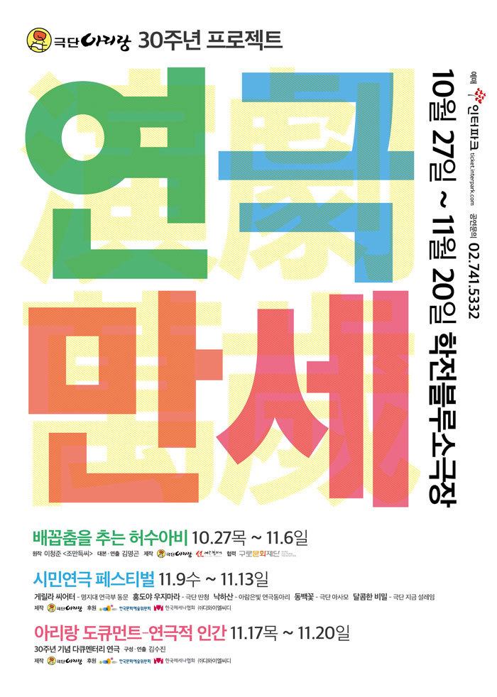 블루아리랑 이미지