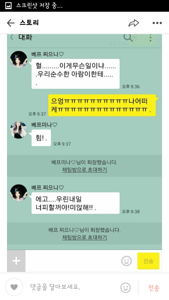 다섯명의키스셔틀 | 인스티즈