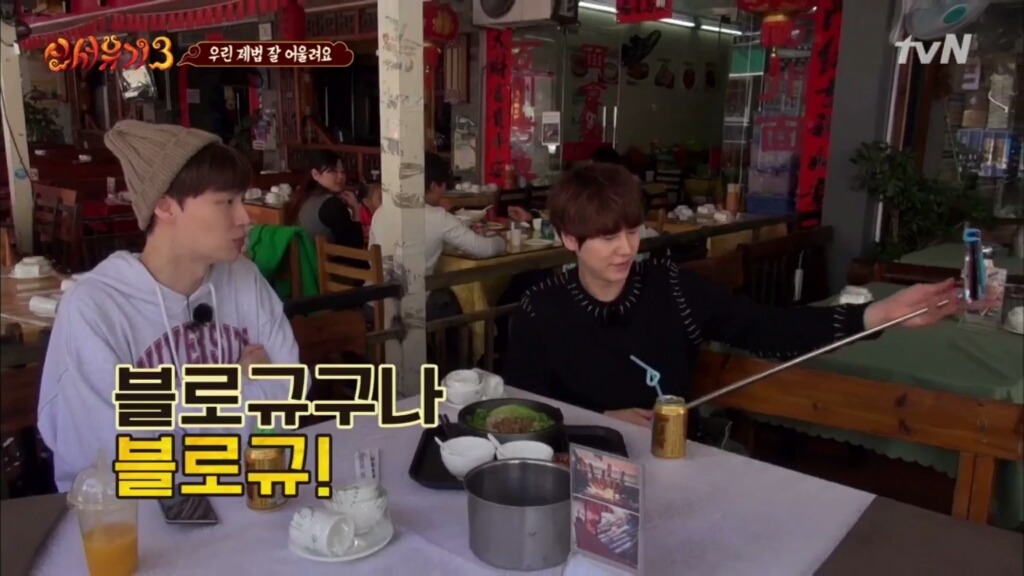 [신서유기3] 규현이 말하는 블로그 맛집 홍보글 특징ㅋㅋㅋㅋ | 인스티즈