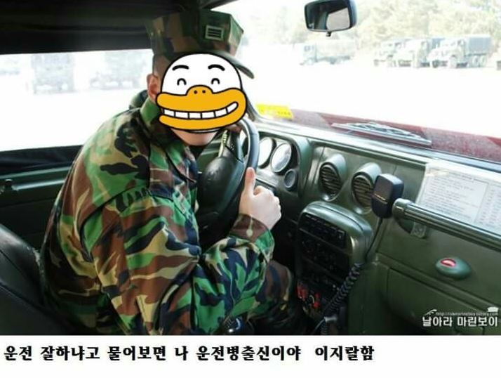 운전병 나온 사람한테 운전 잘하냐 물어보면 | 인스티즈