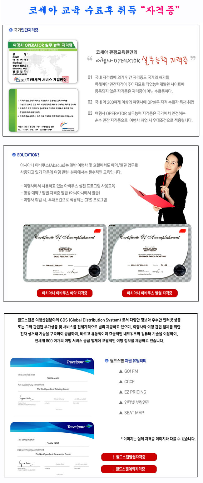 나눔여행사 이미지