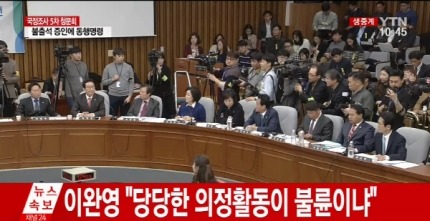[속보] 새누리당 이완영 의원 “당당한 의정활동이 불륜이냐” | 인스티즈