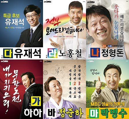 [제1회무한도전모의고사] 잘 보고 물음에 답하시오 | 인스티즈