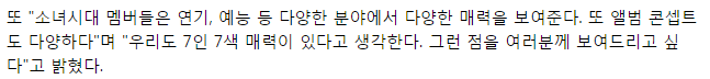 걸그룹들이 소녀시대를 롤모델 뽑는이유 | 인스티즈
