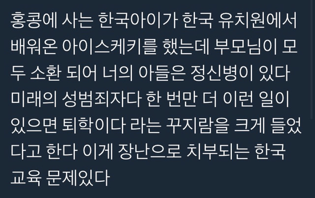 한국의 문제점 | 인스티즈