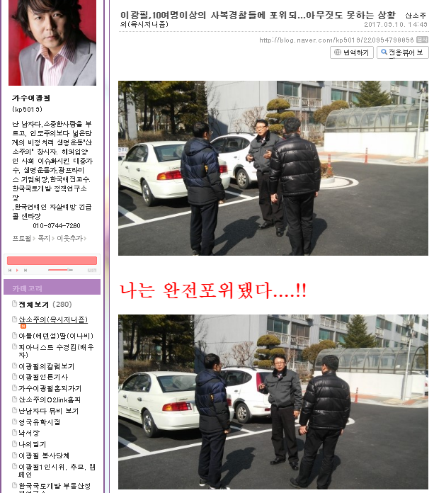 분신한다던 가수 근황 | 인스티즈