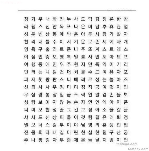 처음 보는 단어 3개가 2017년 당신을 찾아갑니다 | 인스티즈