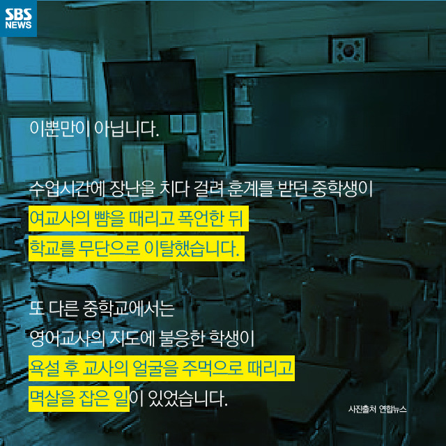  선생님도 사람이다 | 인스티즈