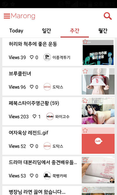 눈팅하기 좋은 앱 정리!! | 인스티즈