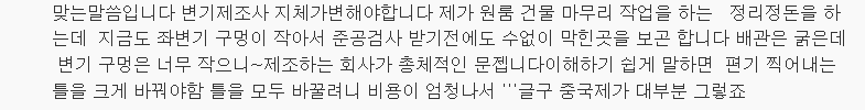 왜 우리나라는 휴지를 변기에 버리면 안 될까? | 인스티즈