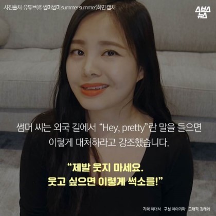 캣콜링(Catcalling) | 인스티즈
