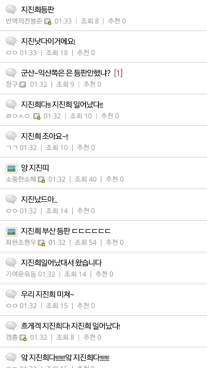 이시각 지진희 갤러리 현황 | 인스티즈