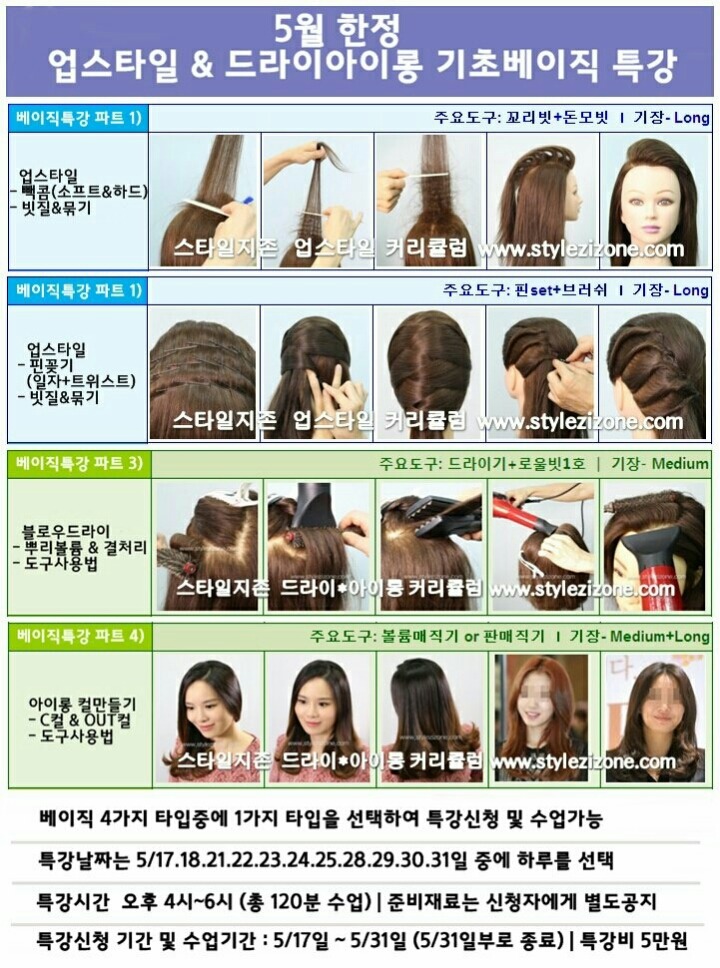 스타일베이직 이미지