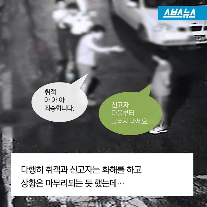 취객 레전드 ㅋㅋㅋ | 인스티즈