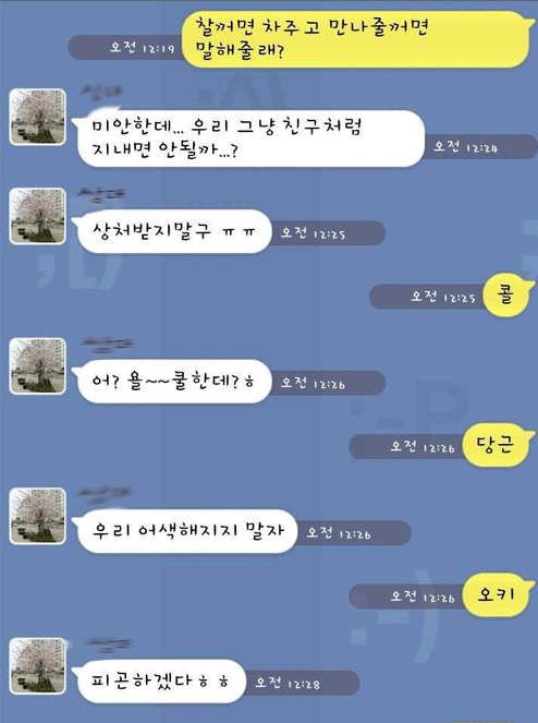 줄임말은 우리나라가 최고인듯해서 찌는 글 (feat.별걸 다 줄이넼ㅋㅋㅋㅋㅋㅋㅋ) | 인스티즈