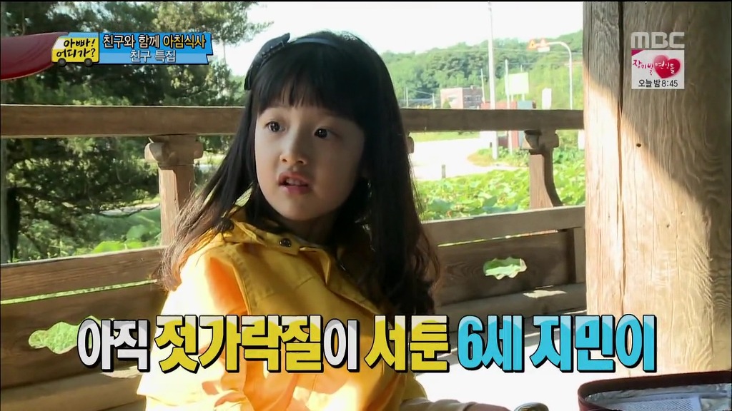 [아빠어디가] 자상하지만 눈치없는 후칵생 윤후오빠.jpg | 인스티즈