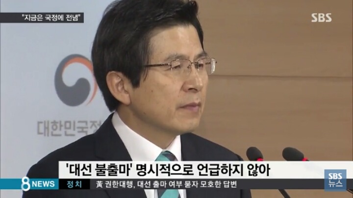 대선 출미각 재는 근혜 시다바리 | 인스티즈