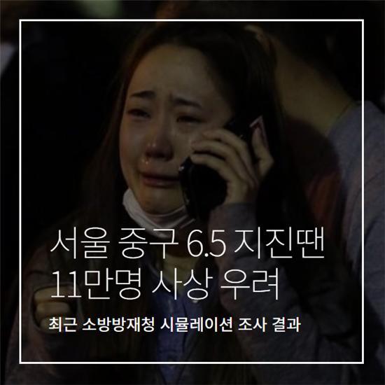 경주 지진을 아시나요? 한반도 지진 사이클 | 인스티즈
