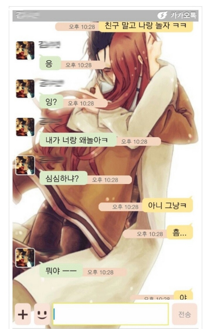 기분 좋아지는 카톡 모음.talk | 인스티즈