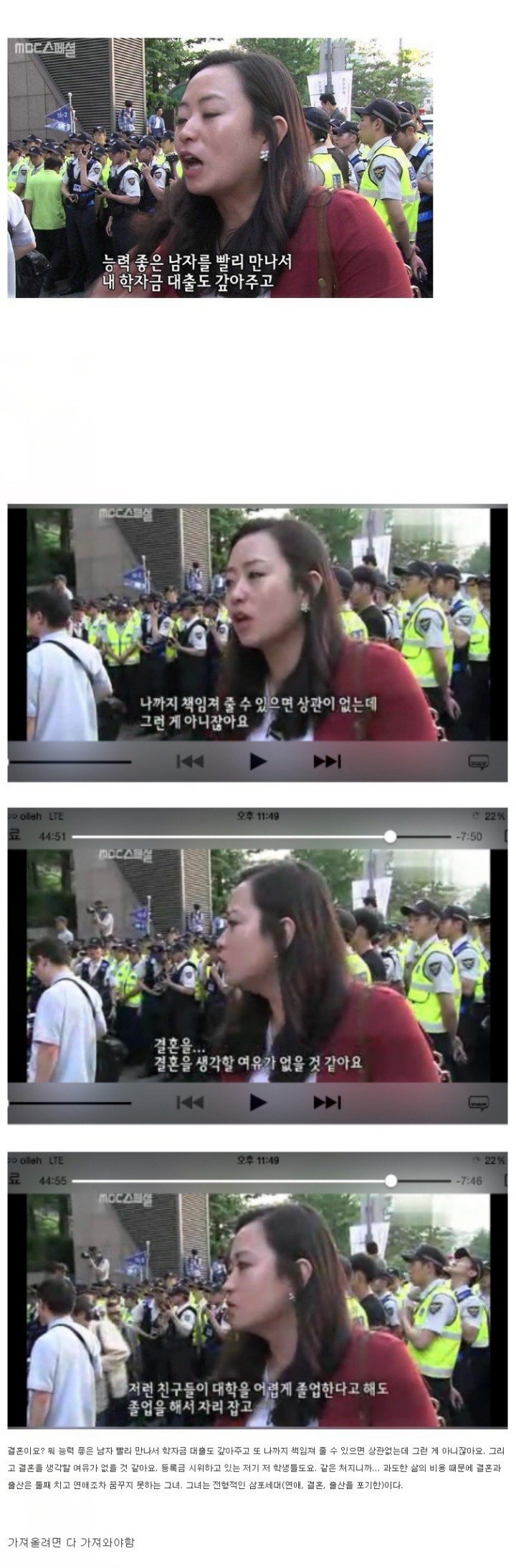 방송 캡처만 보고 욕하면 안되는 이유.jpg | 인스티즈