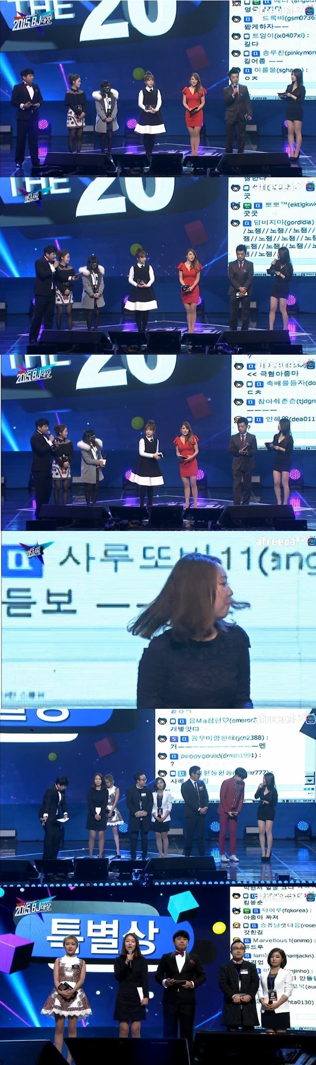 아프리카TV 채팅창 수준.jpg | 인스티즈