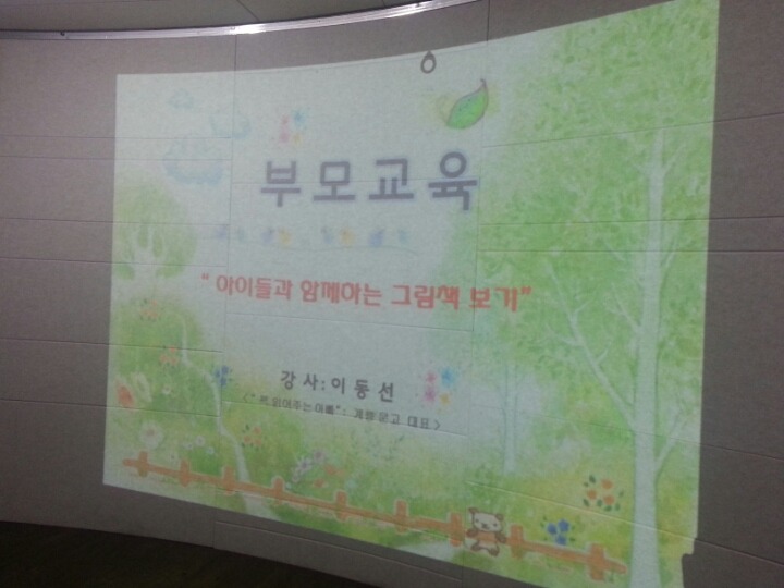 대동어린이집 이미지