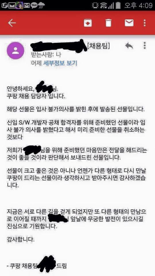한 기업의 입사 취소자에 대한 대응 | 인스티즈