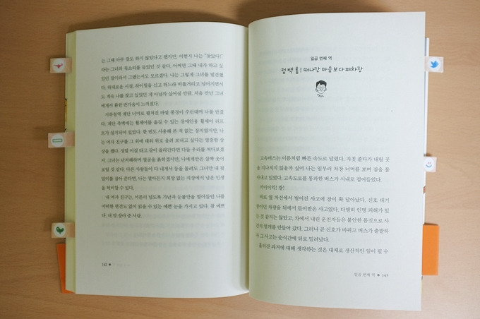 1주일동안 가지고 싶은 초능력? | 인스티즈