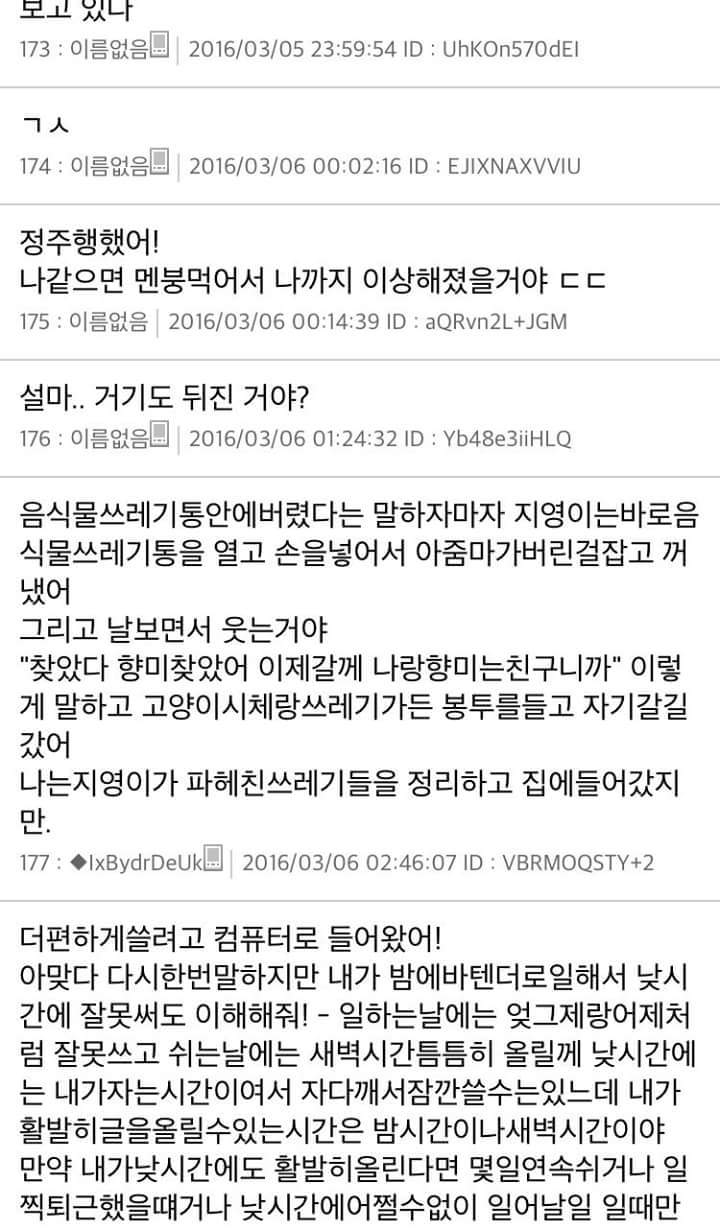 [스레딕] 지영이 4 | 인스티즈