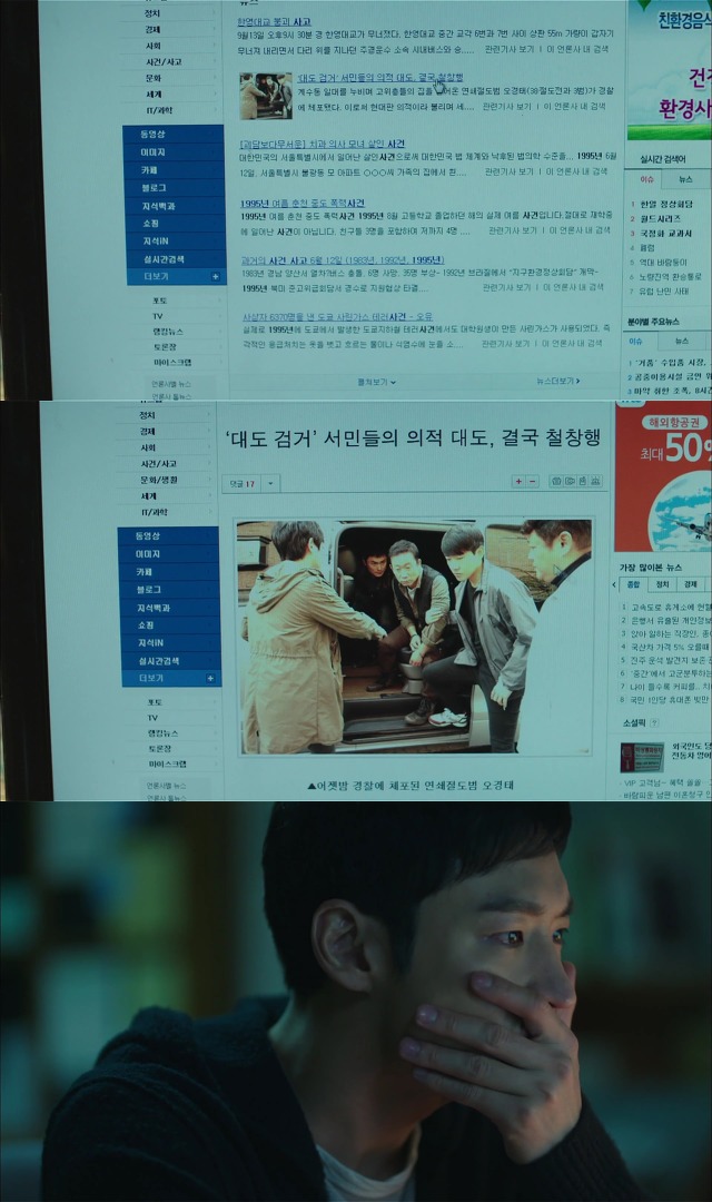 [시그널] 대도 사건 01.jpg | 인스티즈