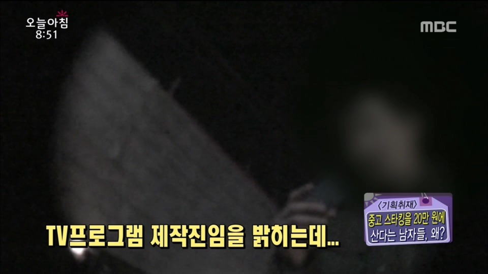 스타킹 구매하는 남자들...jpg | 인스티즈